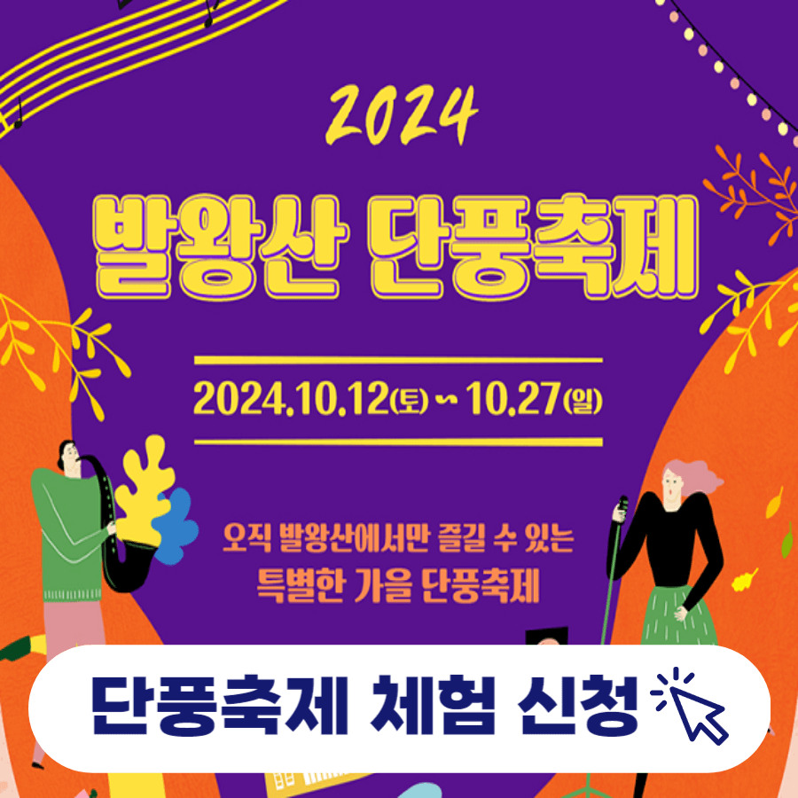 발왕산 케이블카 예약