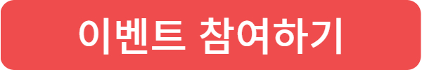 현대차 2024 코리아 세일 페스타 할인, 이벤트, 프로모션