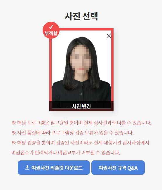 여권사진규격 