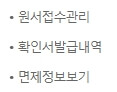 산업안전지도사 자격증 취득 정보 이미지