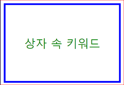 별도의 속성값을 부여하기 결과