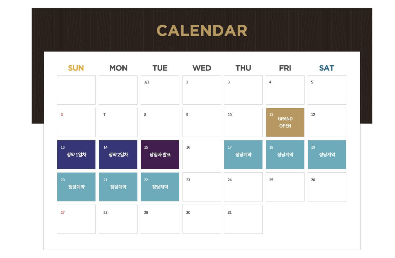 오송역 파라곤 센트럴시티 3차 분양일정