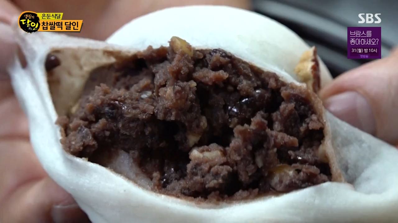 생활의달인 찹쌀떡 은둔식달 달인 은둔식당 떡집 신촌 가례원