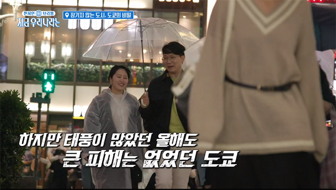 현지인_브리핑_지금_우리_나라는_일본4