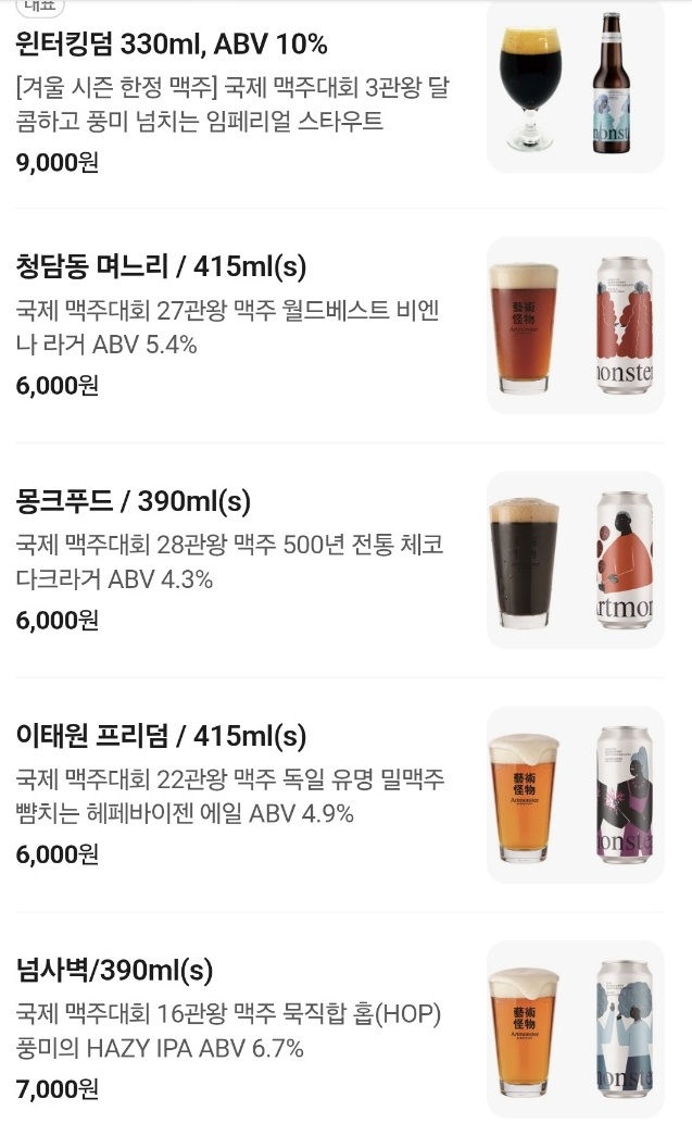 박재우-아트몬스터-메뉴