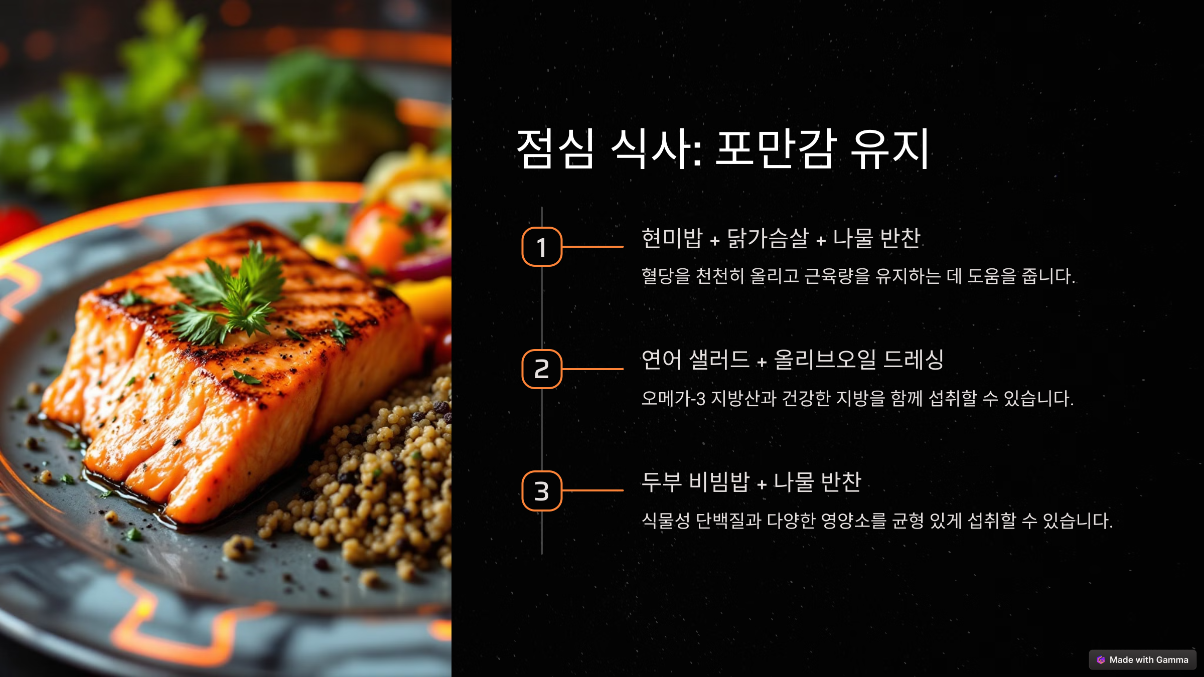 굶지 않고 건강하게! 현실적인 다이어트 식단