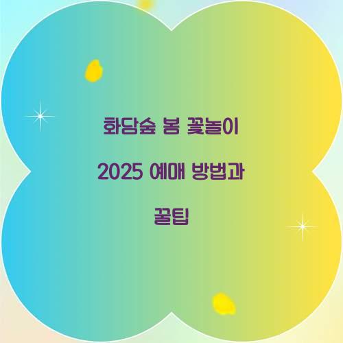 화담숲 봄