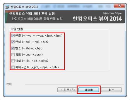 한글뷰어 무료