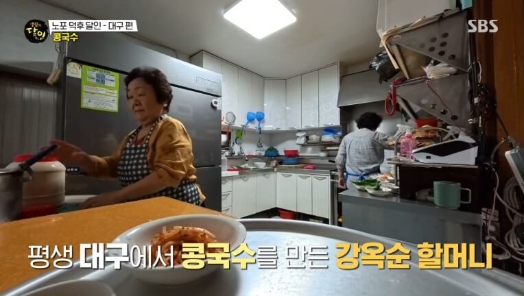 생활의 달인 987회 노포 덕후 달인 대구 칠성동 콩국수 맛집 옥순손칼국수