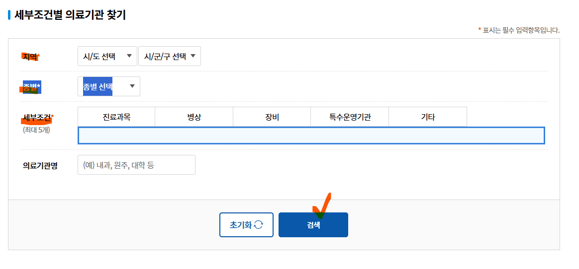 우리동네 병원 찾기 건강보험심사평가원