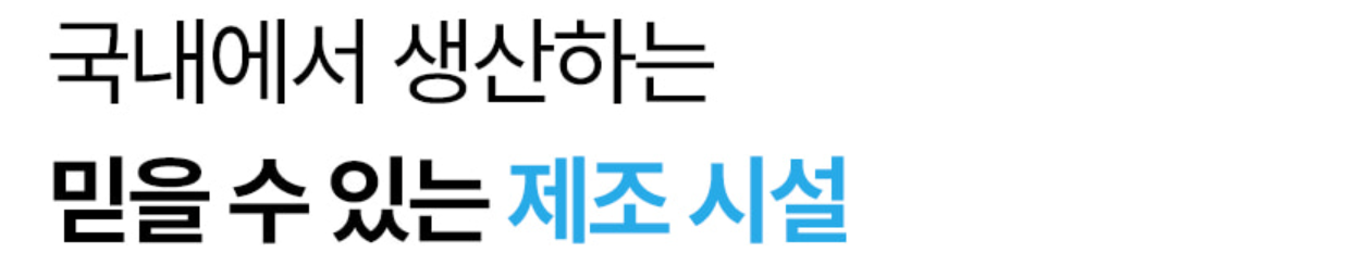 솔티스 눈 프로텍션 프로 S2 후기