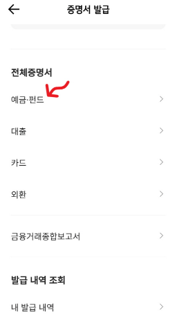 거래내역서발급
