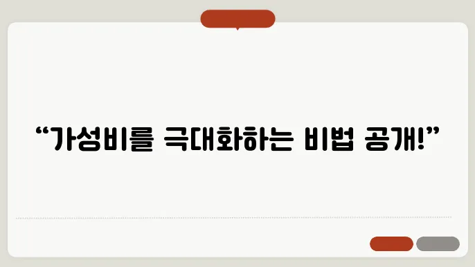 알아두면 쓸모 있는 가성비 생활 꿀팁 7가지