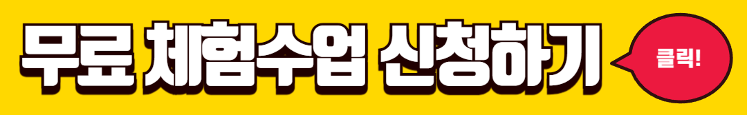 원어민 체험수업 신청 링크