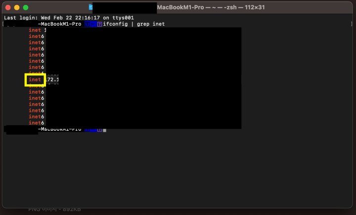 터미널로 IP 주소 확인