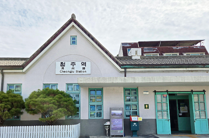 1921년 청주역 옛 역사를 재현한 복원 건물