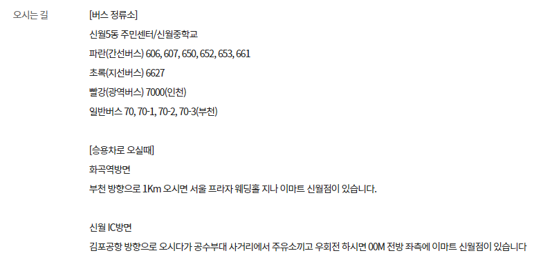 이마트 신월점 가는 길
