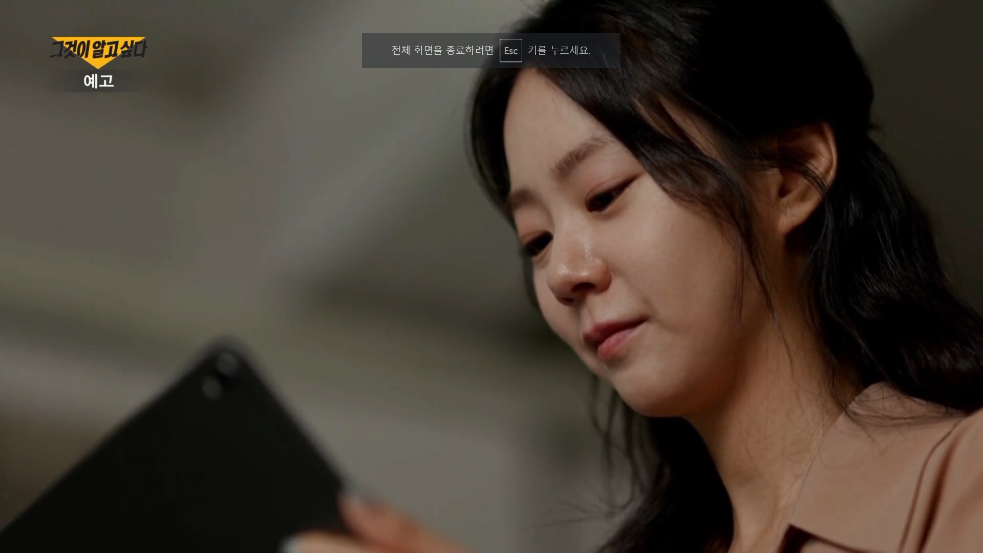 그것이 알고싶다 1403회 구하라 금고 도난 사건 예고편 영상 이미지