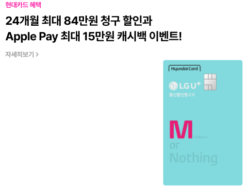 LGU+ 아이폰 15 사전예약 사은품 혜택 정리