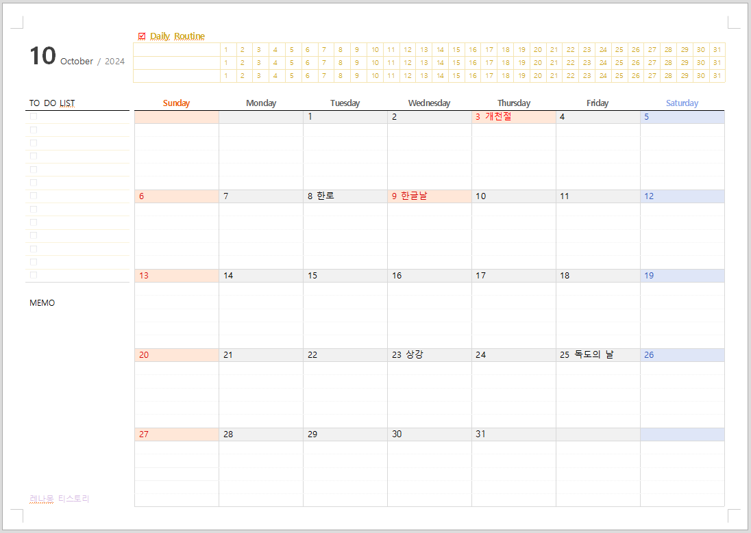 2024년 10월 달력
