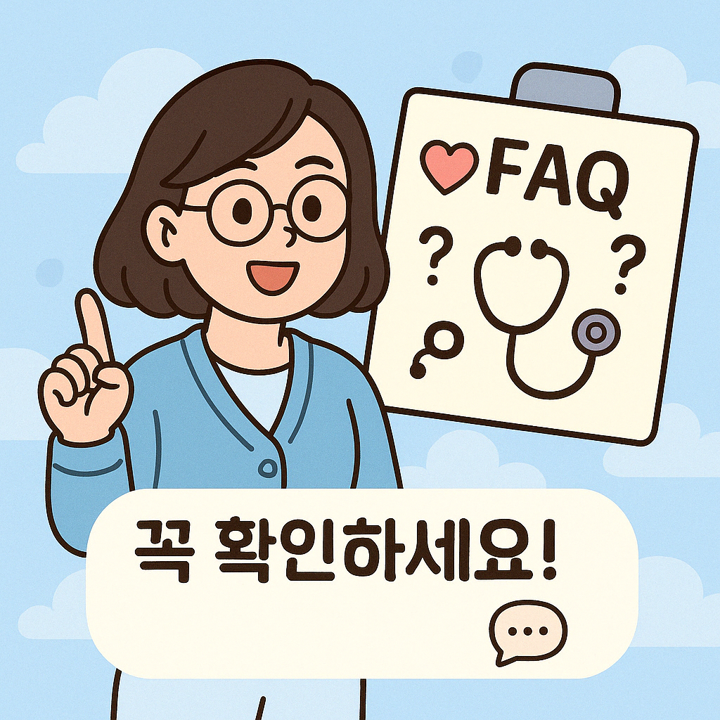 나도 몰라서 찾아본 40대 여성 건강검진 필수 항목 총정리(최신)