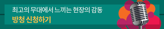 1869회 10월 14일 가요무대 정보 미리보기 및 선곡정보 출연진 안내