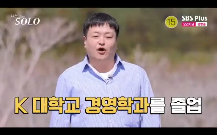 나솔사계 출연자