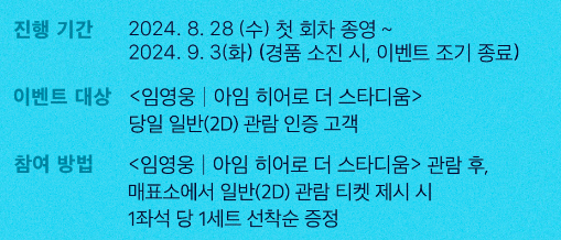 이벤트 대상 안내