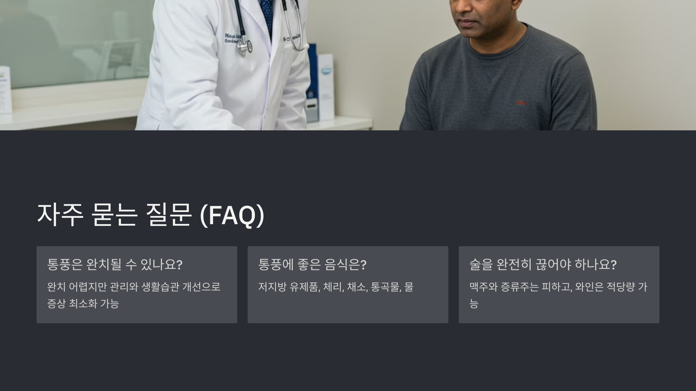자주 묻는 질문 (FAQ) 관련 이미지