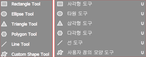 모양 도구(Shape Tool)