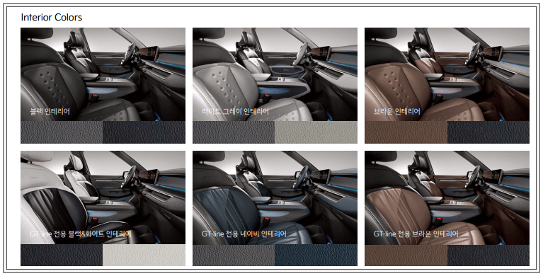EV9 인테리어 색상(출처 : 기아 홈페이지)