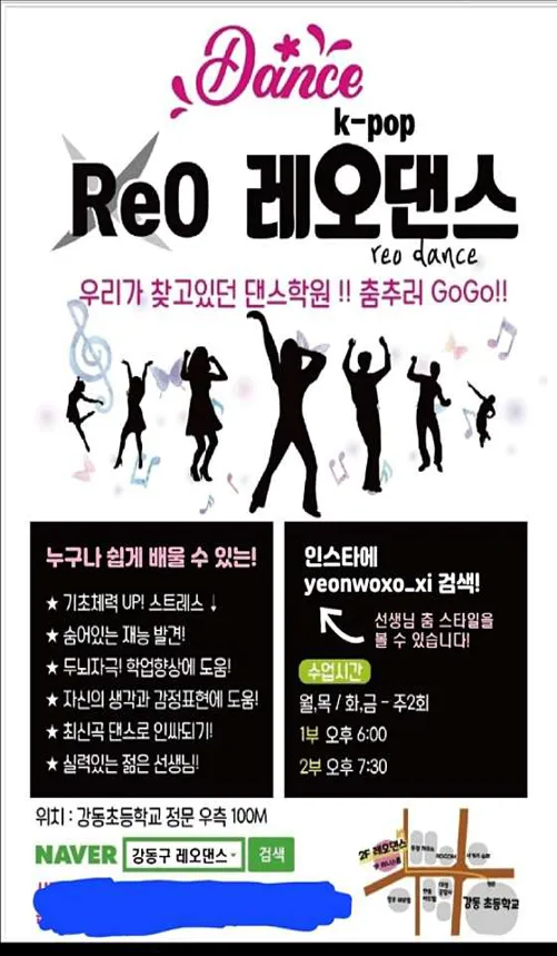 레오댄스
