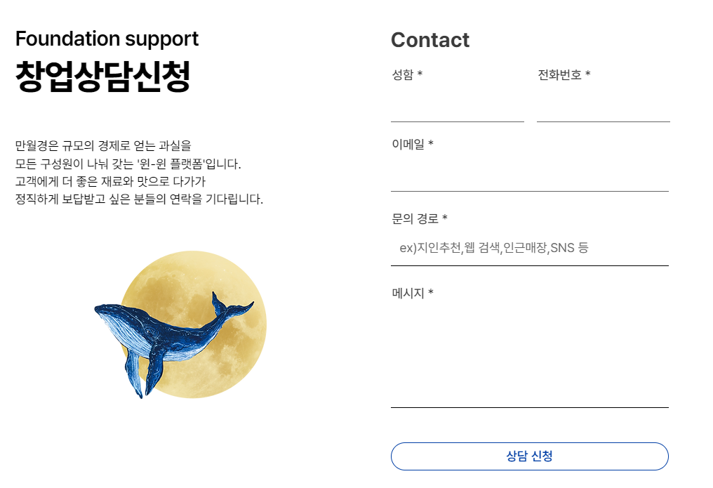 무인카페-창업-정보