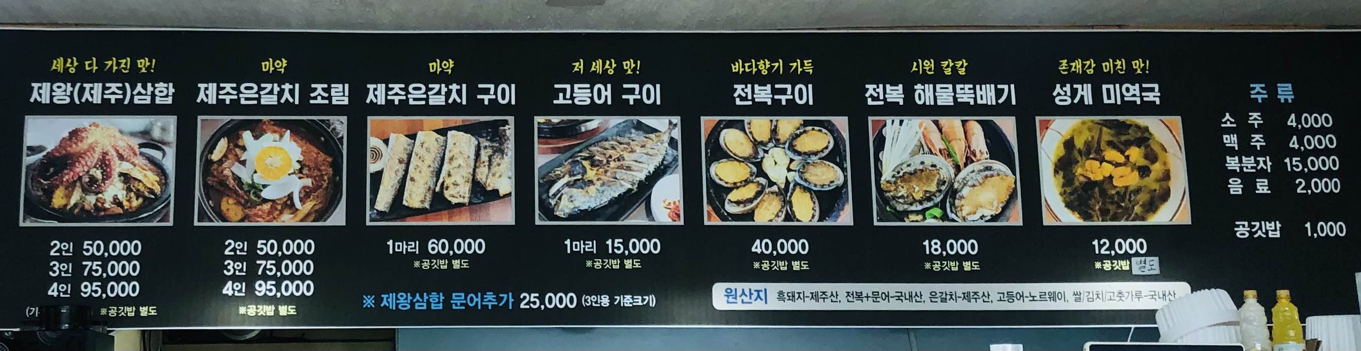 제주 산방산 맛집 순천미향