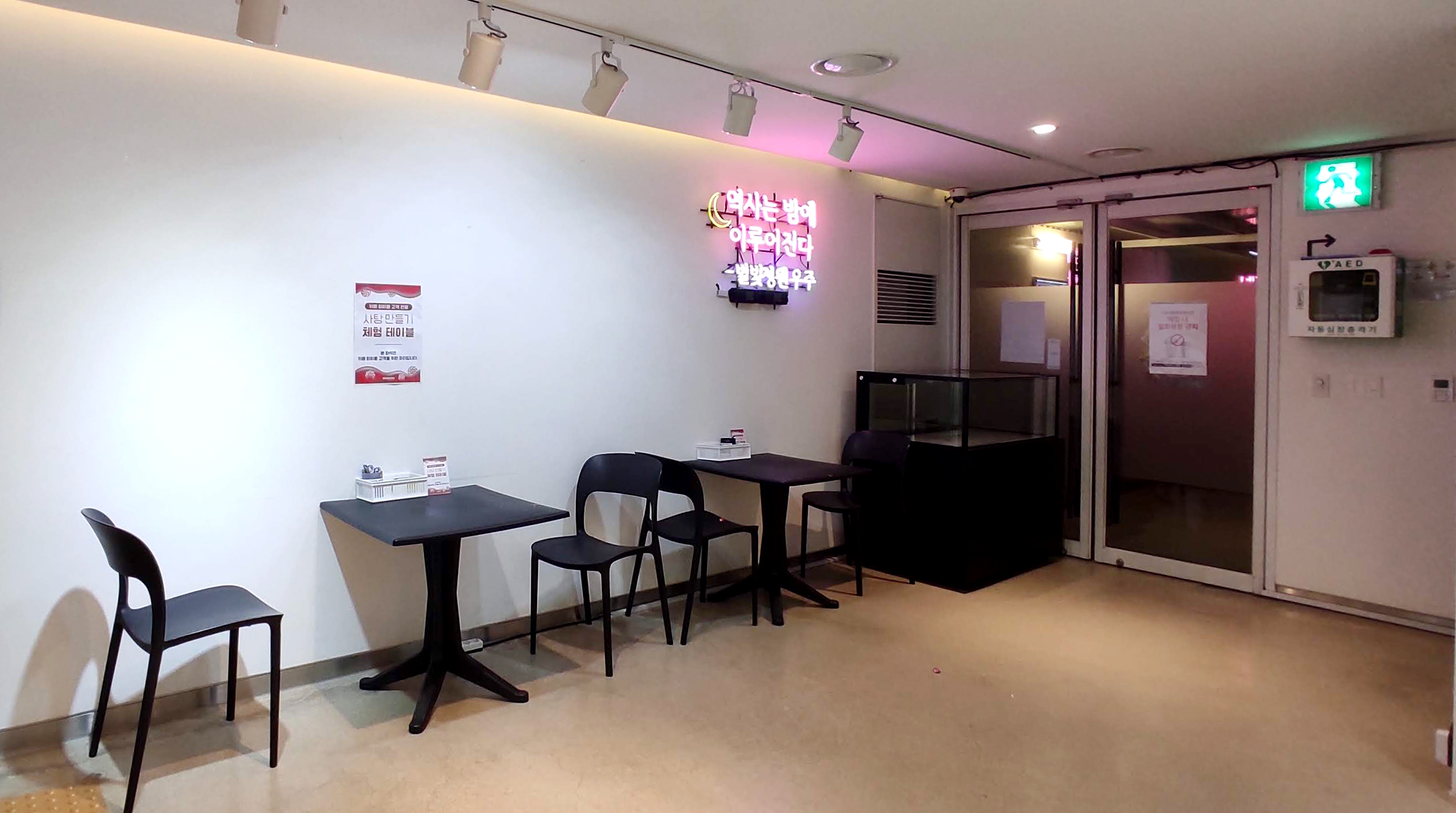 사탕모형 만들기를 하는 지정 좌석 테이프와 가위등 준비물이 놓여져있는 테이블