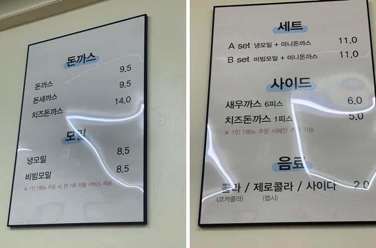 후니도니 메뉴 및 가격