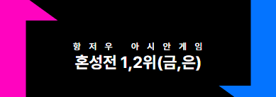 항저우아시안게임양궁혼성전1&#44;2위