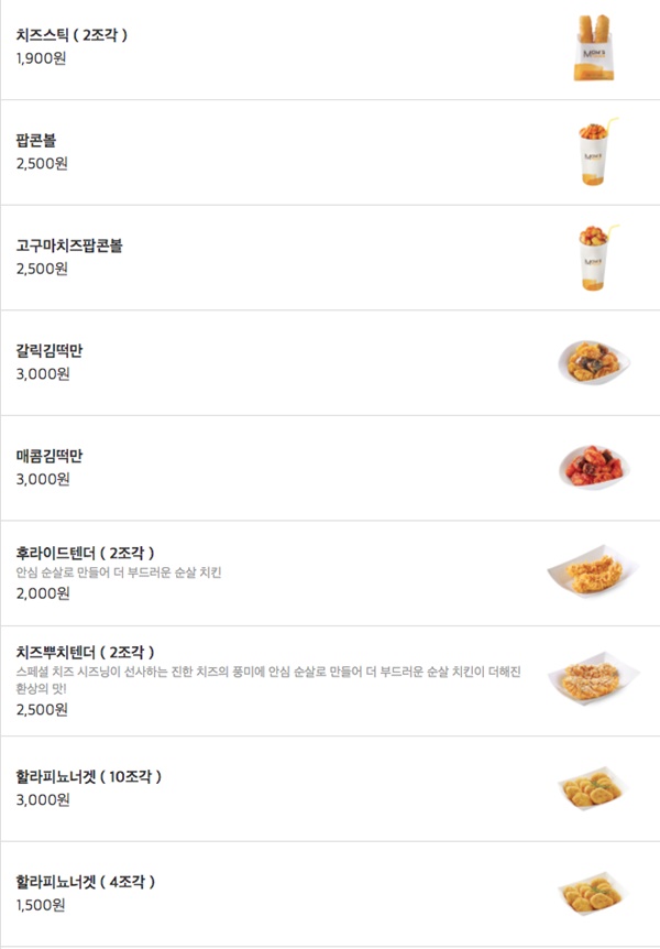 맘스터치 메뉴 가격 이미지 입니다.