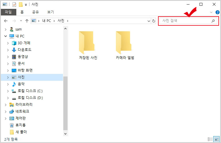 윈도우 검색 옵션