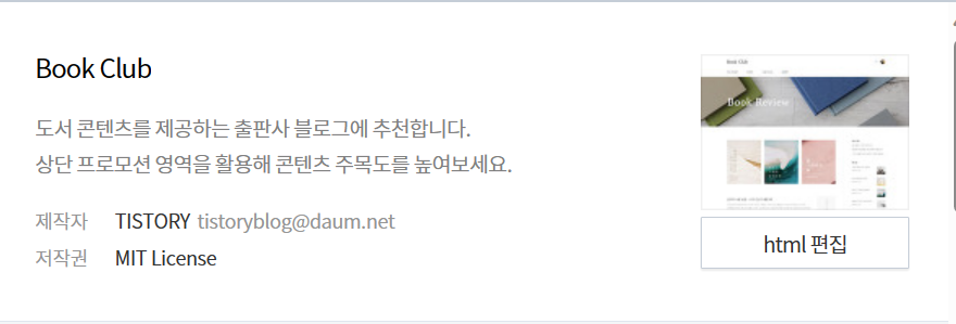 html 편집기 사진