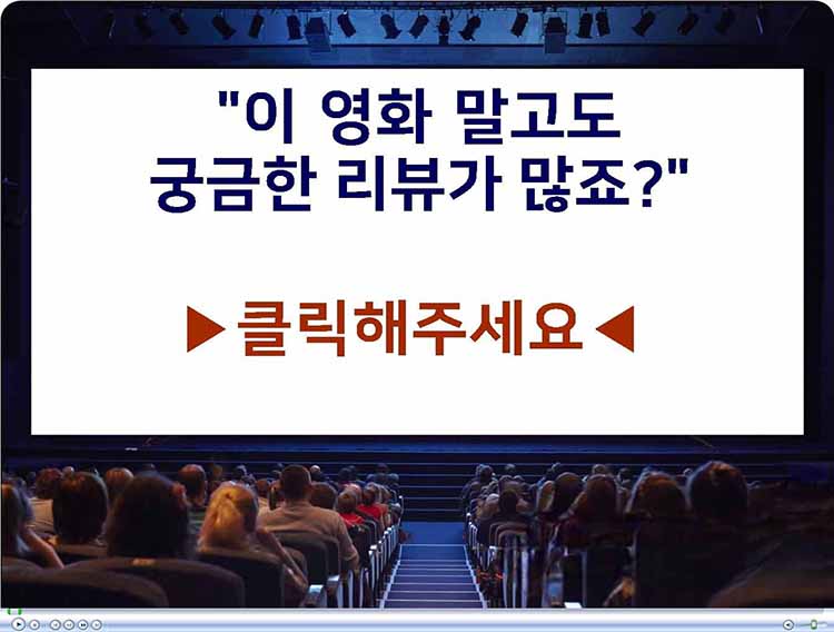 더욱 더 많은 로맨스 영화 줄거리 결말 감상 후기