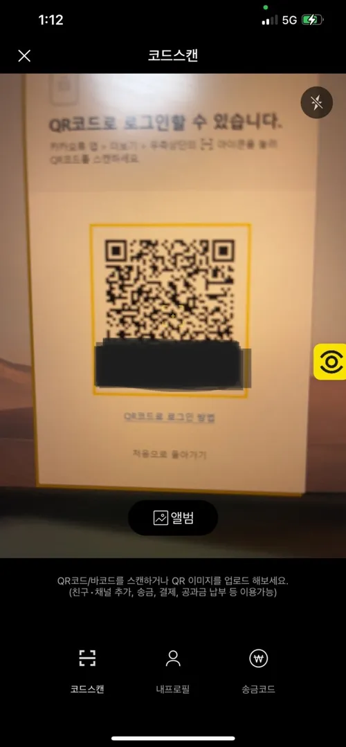 카카오톡앱화면