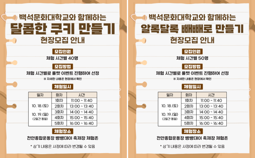 달콤한 쿠키 만들기 / 알록달록 빼빼로 만들기