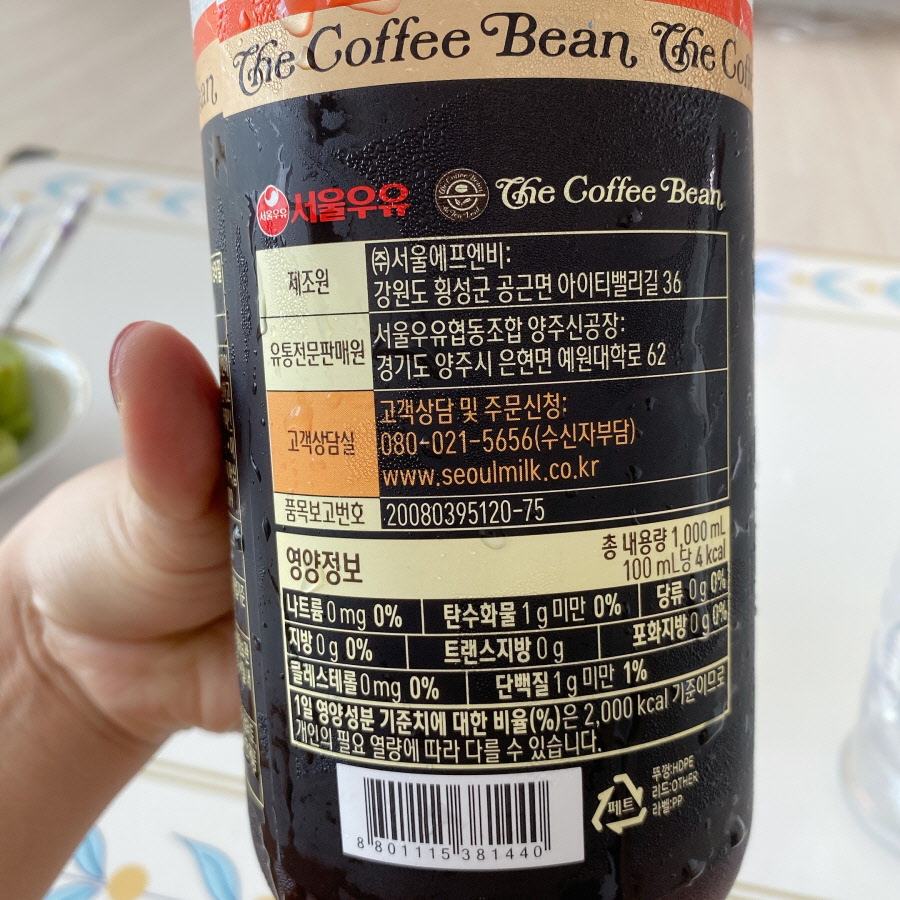 아메리카노 성분, 제조원, 영양정보