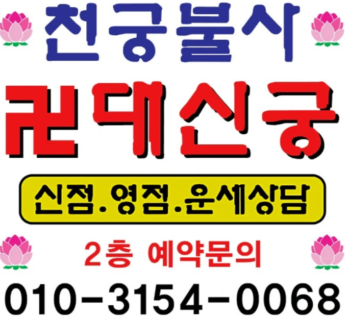 대신궁 흰색 명함