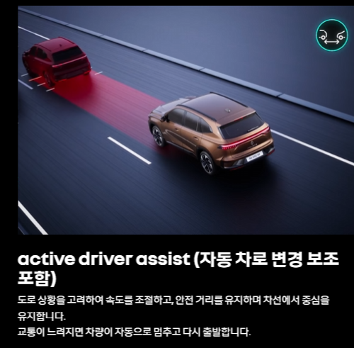 차로변경 보조