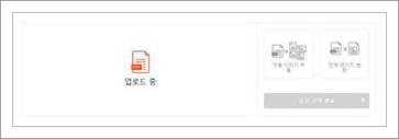 PDF파일 JPG변환