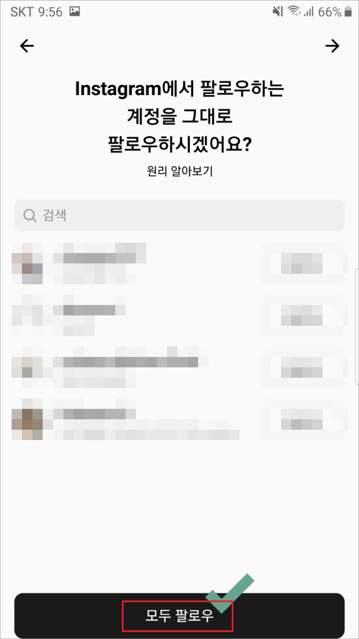 스레드 설치 및 가입하기