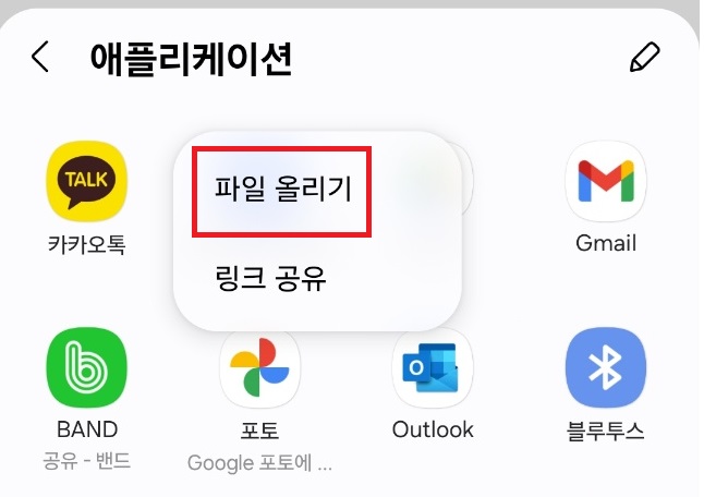 스마트폰 사진 컴퓨터로 옮기는 방법