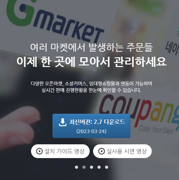 셀로 다운로드 페이지